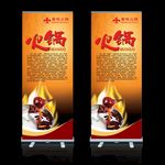 火锅店招贴