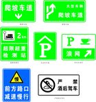 道路交通标志牌