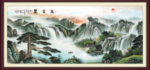 国画山水国画山水国画