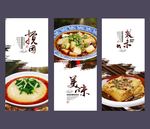 搅团海报展板
