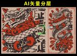 武士