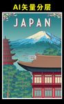 日本
