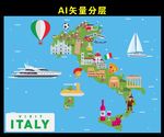 意大利