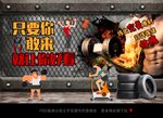 健身