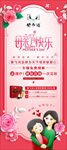 黄飞鸿小佰草母亲节海报展架图片