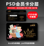宠物店VIP卡