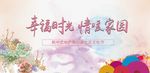 地产邻里社区多肉diy文化节