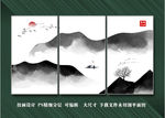 水墨山水