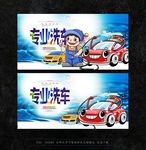 洗车