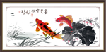 富贵有余
