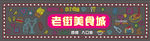 霓虹灯