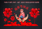 母亲节拍照框或拱门
