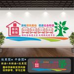移风易俗文化墙
