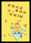 卡通励志标语