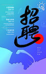 招聘 肖