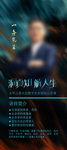 洞真知解人生讲师