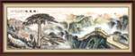 迎客松国画迎客松