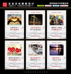 农民工夜校文化展板