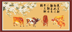 五牛图