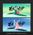 七夕
