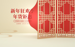 中国风国潮海报背景