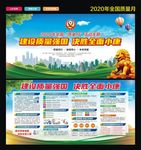 2020年全国质量月