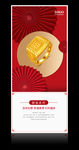 黄金戒指海报
