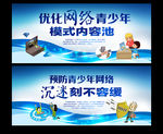 青少年网络沉迷