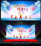 开学典礼