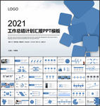 创意工作总结PPT