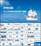 工作总结