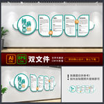 慢性疾病糖尿病高血压医院文化墙