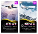 航空