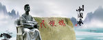 鲁迅
