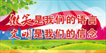 微笑语言