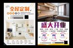 私人全屋定制整装家居建材装修装