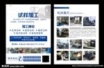 数控机床加工设计试样氩弧焊切割