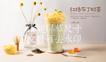 红砖布丁奶茶