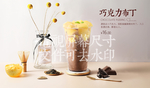 巧克力布丁