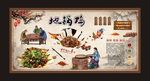 地锅鸡
