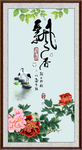 飘香