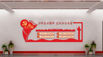 法治文化墙