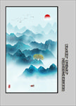 新中式山水画