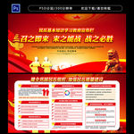 民兵 民兵之家 民兵文化墙