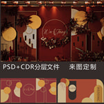红白色婚礼