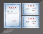 培训证书 蓝色边框 学习证书