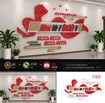 撸起袖子加油干励志文化墙