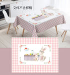 粉色卡通兔子地垫桌布