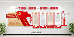 誓词党建文化墙