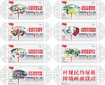 美丽新农村
